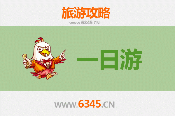 遵义一日游攻略：红色经典与黔北美食全体验