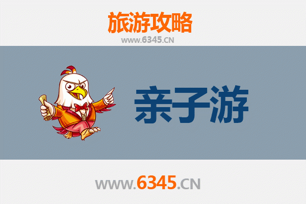 遵义亲子游全攻略：探秘红色历史与自然奇观的趣味之旅