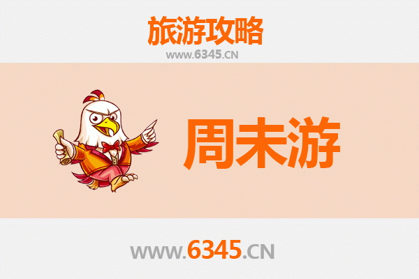 遵义周末游攻略：红色记忆与自然风情的完美邂逅