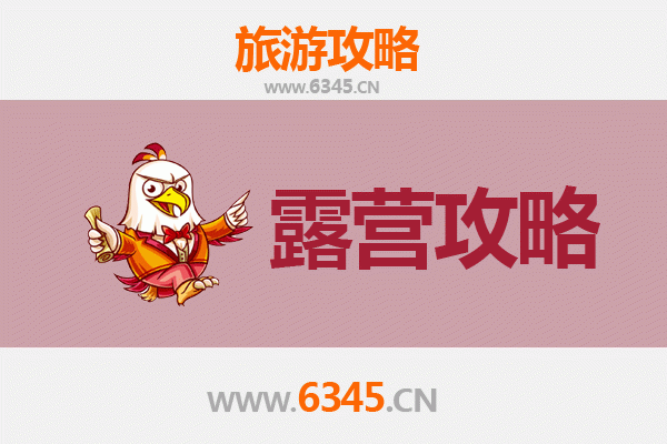 遵义周边露营胜地推荐：星空下的自然之旅