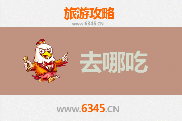 遵义美食攻略：必吃特色菜品与地道餐馆推荐